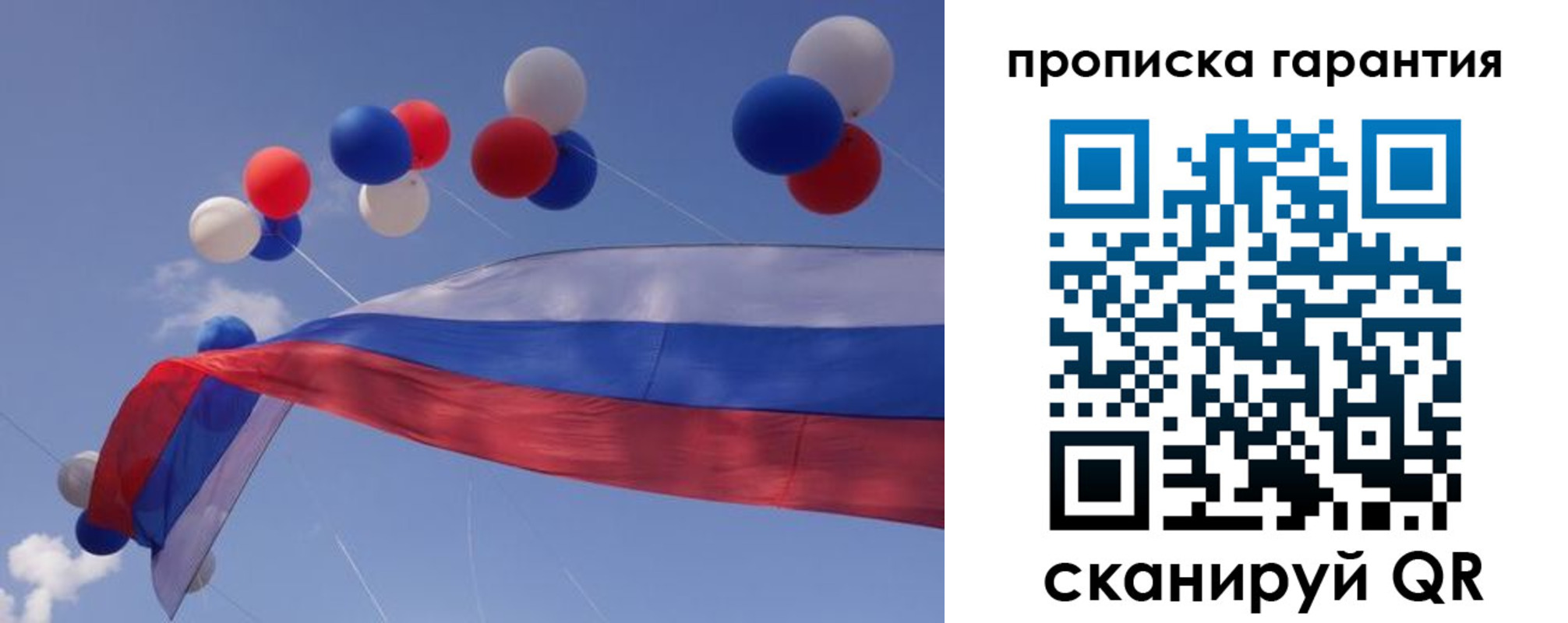 прописка законно в Избербаше